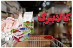 جزییات جدید درباره کالابرگ خرداد / مبلغ کالابرگ از خرداد ۲ برابر میشود؟
