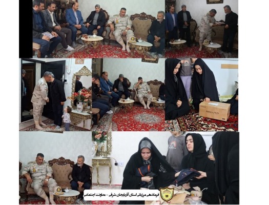 دیدار فرمانده مرزبانی استان آذربایجانشرقی با خانواده شهید علی اختیاری