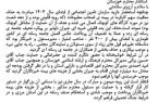 لزوم استمرار حمایت استان از بیمه خبرنگاران در سال ۱۴۰۵ / تقدیر جامعه رسانه از استاندار برای جبران حذف معافیت بیمه کارفرمایی