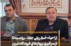 شاهد ترافیک خودساخته در پایانههای مرزی بهدلیل عدم همافزایی دستگاهها هستیم