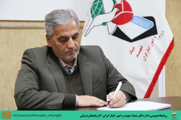 پیام مدیرکل بنیاد شهید به مناسبت سالروز آزادسازی خرمشهر