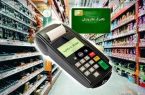 خبر مهم مشاور اقتصادی پزشکیان درباره افزایش رقم کالابرگ