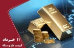 قیمت طلا و سکه امروز دوشنبه ۱۱ خرداد ۱۴۰۵ + جدول