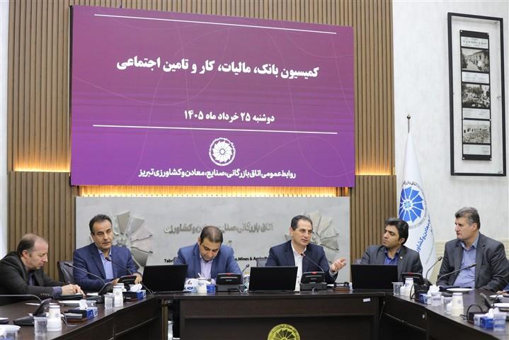 تعامل اتاق تبریز و تأمین اجتماعی برای حل مسائل بیمهای واحدهای تولیدی