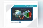 انجام پژوهشهای تخصصی برای رفع مشکلات و توسعه اقتصادی استان توسط مرکز پژوهش اتاق تبریز