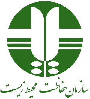درخواست رسیدگی فوری به مطالبات قانونی و معیشتی بازنشستگان سازمان حفاظت محیط زیست