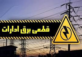 بررسی و پایش مصرف برق ادارات و دستگاههای اجرایی در تبریز؛ برق ۷۲ دستگاه پرمصرف قطع شد