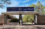 اعلام نحوه برگزاری امتحانات پایانی دانشگاه تبریز