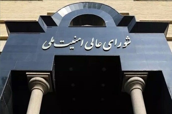 بررسی دستهبندی ترکیب اعضای شورای عالی امنیت ملی کنونی