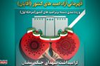 تبریز میزبان مرحله نخست رقابتهای قهرمانی آزاد امیدهای تنیس روی میز کشور شد