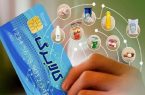 مصرف بیش از ۱۴۶ هزار میلیارد ریال اعتبار کالابرگ در آذربایجان شرقی
