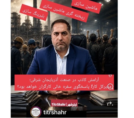 وقتی چرخ صنعت با رانت میچرخد نه تدبیر!