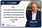 رشد ۷۳ درصدی اشتغال صنعتی و بهرهبرداری از ۵۵ کارخانه جدید در آذربایجان شرقی