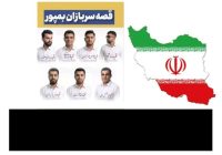 سفر ناتمام به سوی خانه/ داغی که بر پیشانی تاریخ ماند/ پایان خدمت، آغاز غربت و شهادت