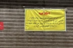 انگشت در چشم مردم جنگزده؛ ماجرای بازگشت گشت و پلمب به نام حجاب چیست؟