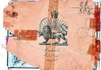 از لقب تا نام خانوادگی؛ ایرانیان چگونه صاحب «فامیلی» شدند؟