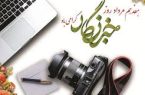 پیام دکتر محمدتقی اعلمی؛ رئیس دانشگاه تبریز به مناسبت روز خبرنگار
