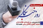 🖋️ برای آنان که هنوز با شرافت مینویسند…