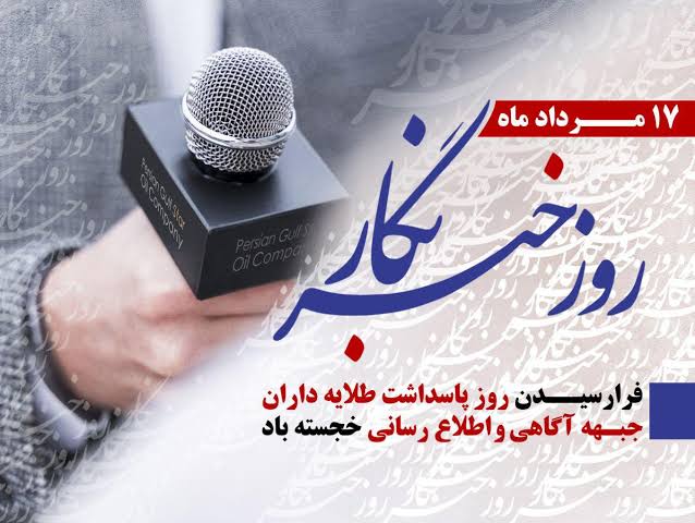 🖋️ برای آنان که هنوز با شرافت مینویسند…