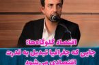 اقتصاد گلوگاه ها؛ جایی که جغرافیا تبدیل به قدرت اقتصادی می شود