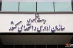 ابلاغ بخشنامه آغاز فاز اجرایی ساماندهی نیروهای شرکتی