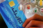 جزئیات افزایش کالابرگ ۵۰ میلیون ایرانی/ کالابرگ چه کسانی ۵۰۰ هزار تومان بیشتر میشود؟
