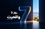 پادکست/ هفت روز تا واقعیت | ارز، اعتبار و نفت زیر ذرهبین بازار