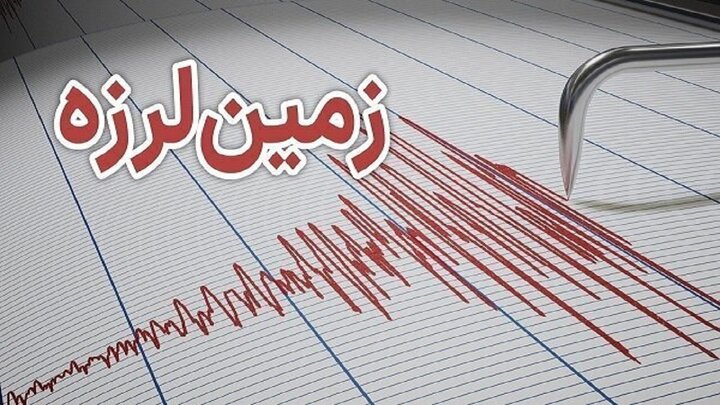 زمینلرزه تهران را لرزاند